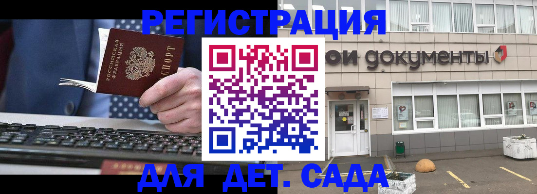 прописка гарантия в Покрове