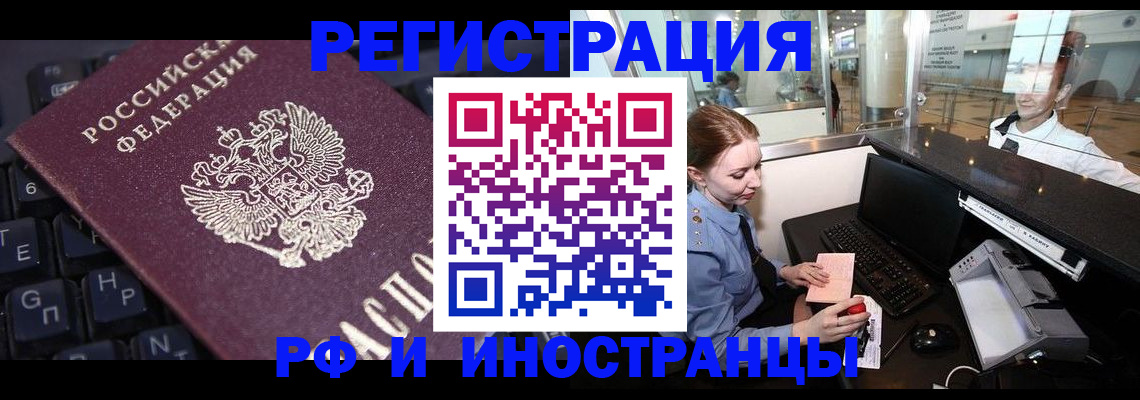 временная регистрация гарантия в Покрове