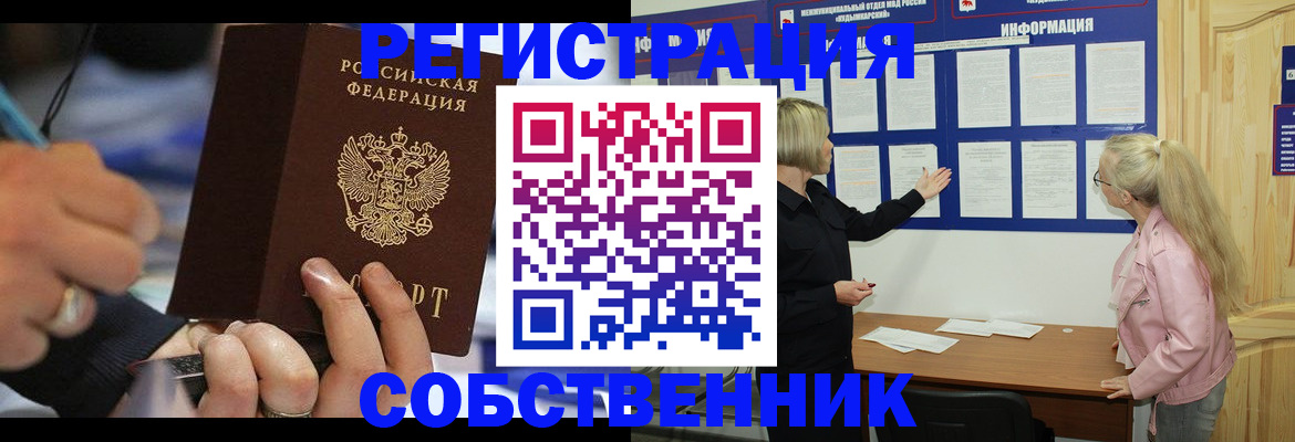 пропишу в квартире в Покрове