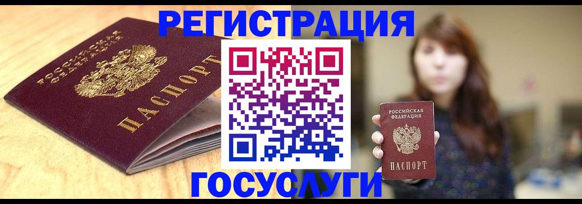 прописка для кредита в Покрове